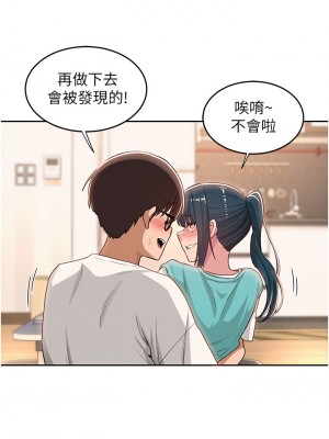 深度交流會 44-45話_44_29