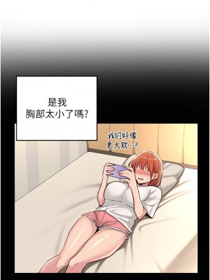 深度交流會 44-45話_45_30