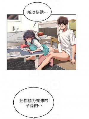 深度交流會 44-45話_44_08