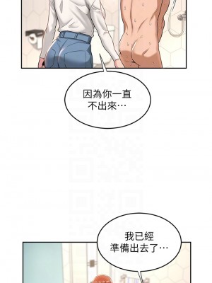 深度交流會 44-45話_45_14