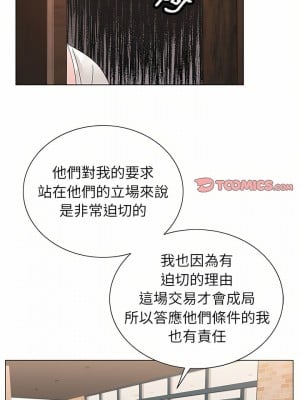 神之手 45-46話_45_20