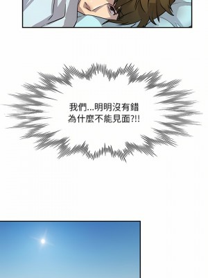 私房家教課 15-16話_15_19