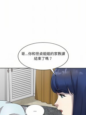 私房家教課 15-16話_15_18