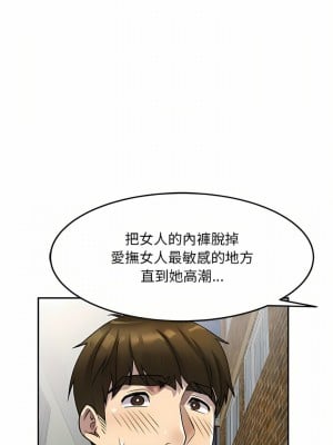 私房家教課 15-16話_16_06