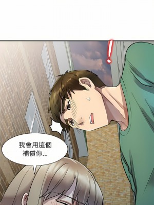 私房家教課 15-16話_16_14