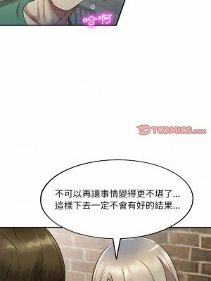 私房家教課 15-16話_16_17