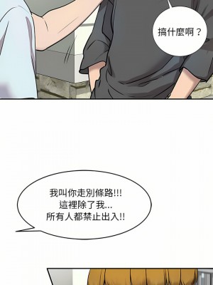 私房家教課 15-16話_16_08