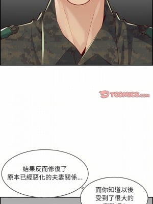 我媽是女大生 132話[完結]_132_20