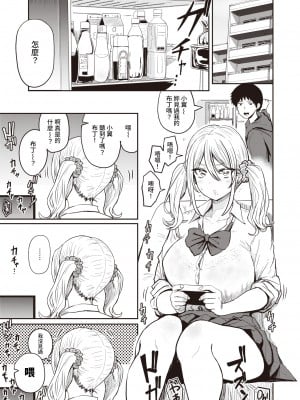 [西沢みずき] 侵略のいもうと／侵略の妹 (パイもり～巨乳100%～) [裸單騎漢化·超市扫货重嵌] [無修正] [DL版]_03