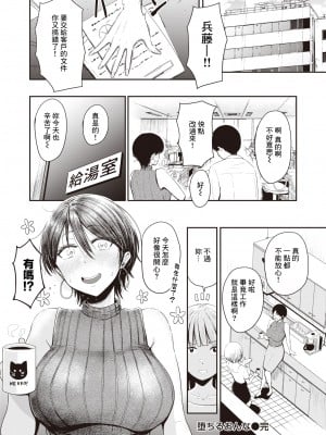 [西沢みずき] 堕ちるおんな (むちゃエロっ!) [裸單騎漢化·超市扫货重嵌] [無修正] [DL版]_24