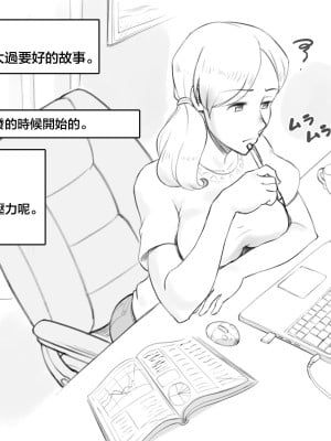 [pink-noise (みずいろ めがね)] 自宅待機でムスコと仲良くなった母親の話。[中国翻訳]_02_