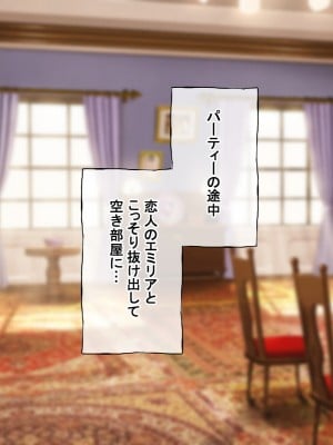 [radio tower (ラジオ先生)] 色んなエミリアとセックスしまくるお話 (Re：ゼロから始める異世界生活)_031