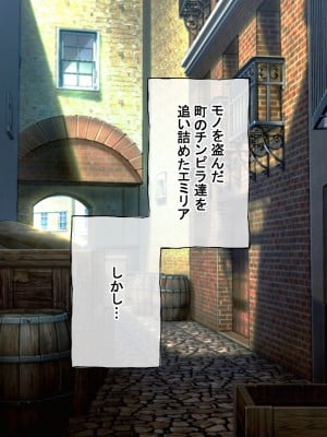 [radio tower (ラジオ先生)] 色んなエミリアとセックスしまくるお話 (Re：ゼロから始める異世界生活)_003