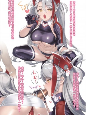 (C100) [Wanderlust (cuboon)] オイゲンックス! (アズールレーン) [天煌汉化组]_05