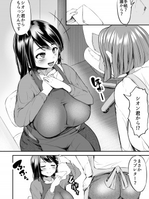 [よったんち (ヨッタン)] 先生の穴できもちよくなっていいよ_03