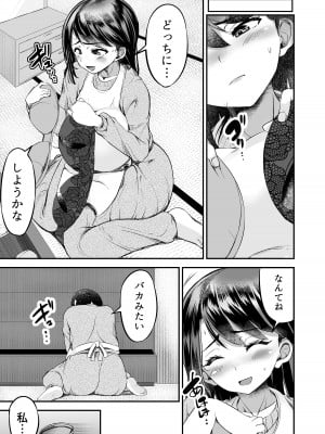 [よったんち (ヨッタン)] 先生の穴できもちよくなっていいよ_10