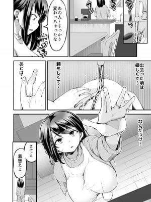 [よったんち (ヨッタン)] 先生の穴できもちよくなっていいよ_09