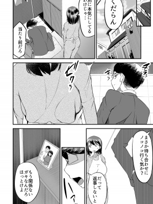 [よったんち (ヨッタン)] 先生の穴できもちよくなっていいよ_07