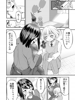 [よったんち (ヨッタン)] 先生の穴できもちよくなっていいよ_11