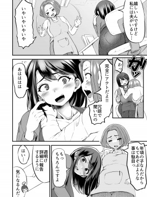 [よったんち (ヨッタン)] 先生の穴できもちよくなっていいよ_05