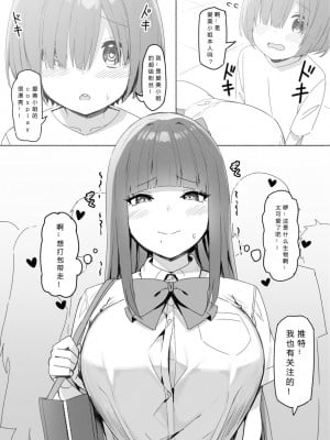 [Candy Club (スカイ)] お姉ちゃんととろける気持ち[386歪汉化]_119