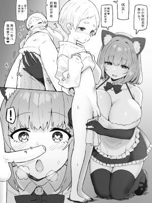 [Candy Club (スカイ)] お姉ちゃんととろける気持ち[386歪汉化]_190