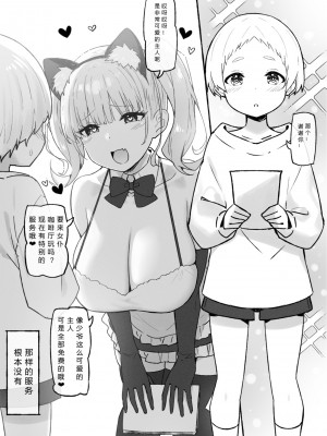 [Candy Club (スカイ)] お姉ちゃんととろける気持ち[386歪汉化]_180