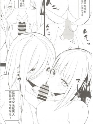 (C100) [鍋屋敷 (ナベシキ)] ニノラレ×ミクラレ (五等分の花嫁) [天煌汉化组]_05