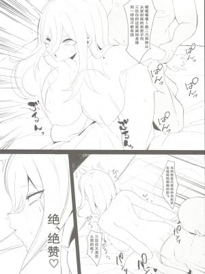 (C100) [鍋屋敷 (ナベシキ)] ニノラレ×ミクラレ (五等分の花嫁) [天煌汉化组]_22