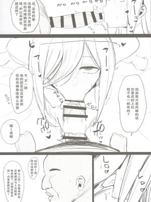 (C100) [鍋屋敷 (ナベシキ)] ニノラレ×ミクラレ (五等分の花嫁) [天煌汉化组]_12