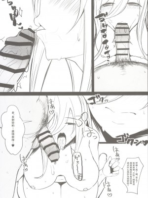 (C100) [鍋屋敷 (ナベシキ)] ニノラレ×ミクラレ (五等分の花嫁) [天煌汉化组]_14