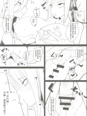 (C100) [鍋屋敷 (ナベシキ)] ニノラレ×ミクラレ (五等分の花嫁) [天煌汉化组]_16