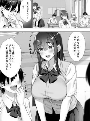 [白金庵 (チンパン)] 君がとられた_08