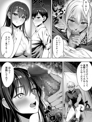 [白金庵 (チンパン)] 君がとられた_52