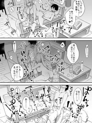 [ぷぅのぷぅぷぅぷぅ (しんどう)] 犯され催眠 男子1人しかいない学園で性格最悪のイジメっこに犯されまくる (オリジナル) 1+2_2_47_046