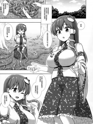 (C100) [ナギヤマスギ (那岐山)] 東方陵辱51 触手早苗 (東方Project) [中国翻訳]_05