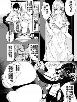 [Xration (mil)] 秘書艦鹿島の報告書4 (艦隊これくしょん -艦これ-) [流木个人汉化] [DL版]_34