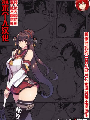 [Xration (mil)] 秘書艦鹿島の報告書4 (艦隊これくしょん -艦これ-) [流木个人汉化] [DL版]_02