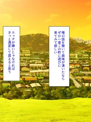 [汁っけの多い柘榴] 貞操観念の緩い町に住む俺の日常_366