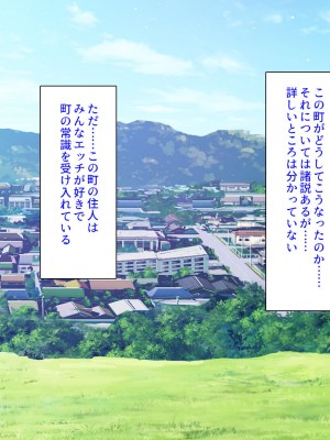 [汁っけの多い柘榴] 貞操観念の緩い町に住む俺の日常_029