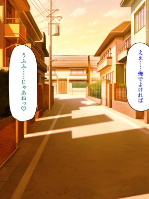 [汁っけの多い柘榴] 貞操観念の緩い町に住む俺の日常_209