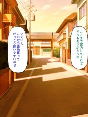 [汁っけの多い柘榴] 貞操観念の緩い町に住む俺の日常_207