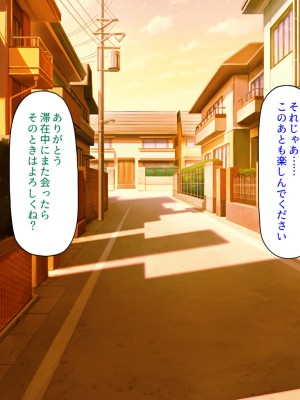 [汁っけの多い柘榴] 貞操観念の緩い町に住む俺の日常_208