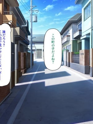 [汁っけの多い柘榴] 貞操観念の緩い町に住む俺の日常_180