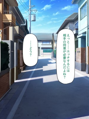 [汁っけの多い柘榴] 貞操観念の緩い町に住む俺の日常_183