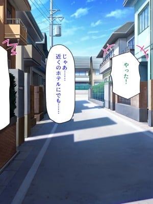 [汁っけの多い柘榴] 貞操観念の緩い町に住む俺の日常_184