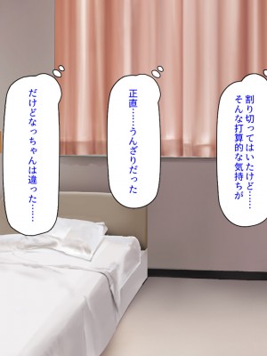 [汁っけの多い柘榴] 福をもたらすヤリチン神がやってきた！_373