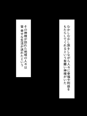 [汁っけの多い柘榴] 福をもたらすヤリチン神がやってきた！_002