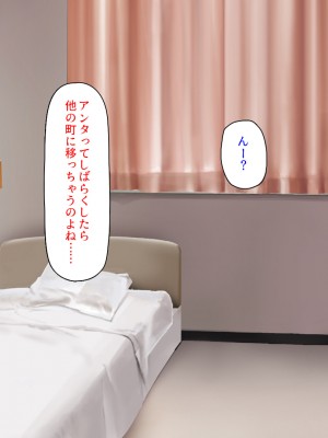 [汁っけの多い柘榴] 福をもたらすヤリチン神がやってきた！_367