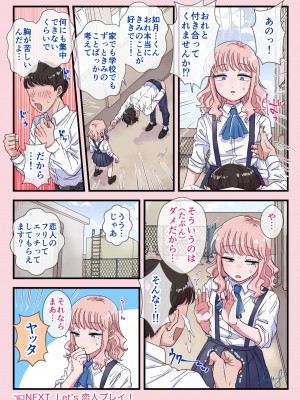 [Blue Lung] 女装当番〜同級生の性処理係に選ばれた僕〜_23